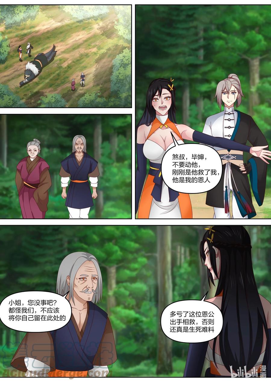 427来龙去脉-修罗武神-原著: 善良的蜜蜂,噼咔噼（第2张）
