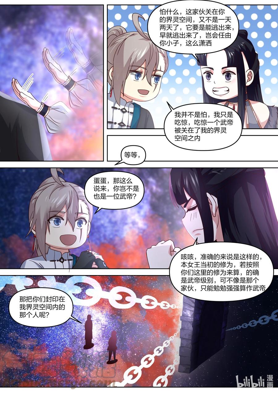429武帝后代？-修罗武神-原著: 善良的蜜蜂,噼咔噼（第4张）
