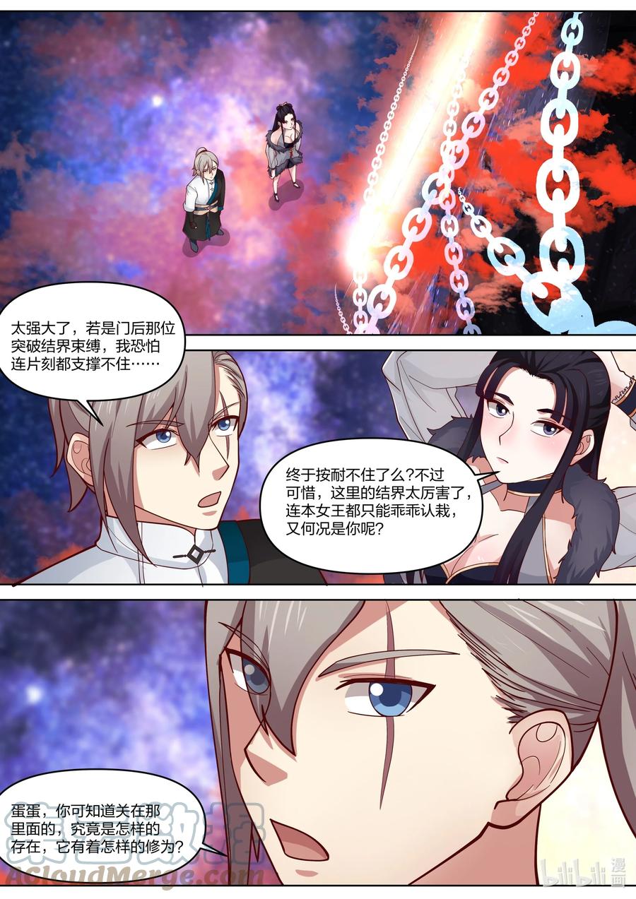 429武帝后代？-修罗武神-原著: 善良的蜜蜂,噼咔噼（第2张）