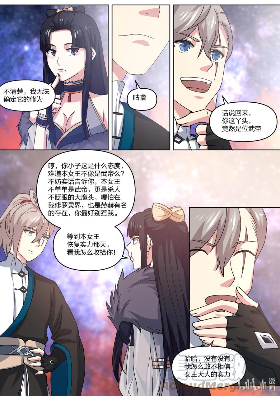 429武帝后代？-修罗武神-原著: 善良的蜜蜂,噼咔噼（第5张）