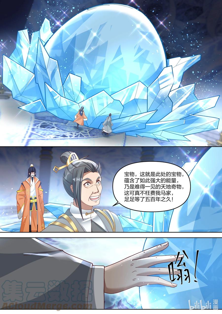434极品畜生-修罗武神-原著: 善良的蜜蜂,噼咔噼（第3张）