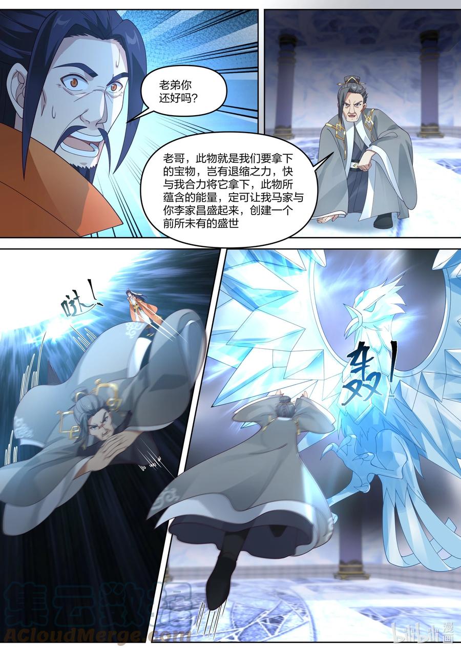434极品畜生-修罗武神-原著: 善良的蜜蜂,噼咔噼（第5张）