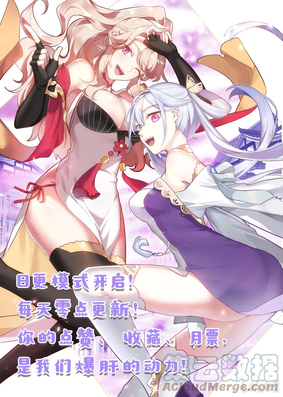 434极品畜生-修罗武神-原著: 善良的蜜蜂,噼咔噼（第12张）