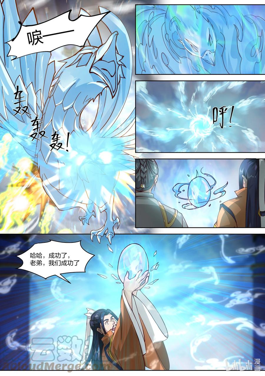 434极品畜生-修罗武神-原著: 善良的蜜蜂,噼咔噼（第7张）