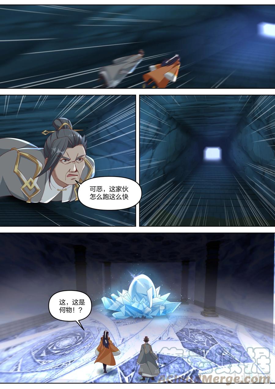 434极品畜生-修罗武神-原著: 善良的蜜蜂,噼咔噼（第2张）