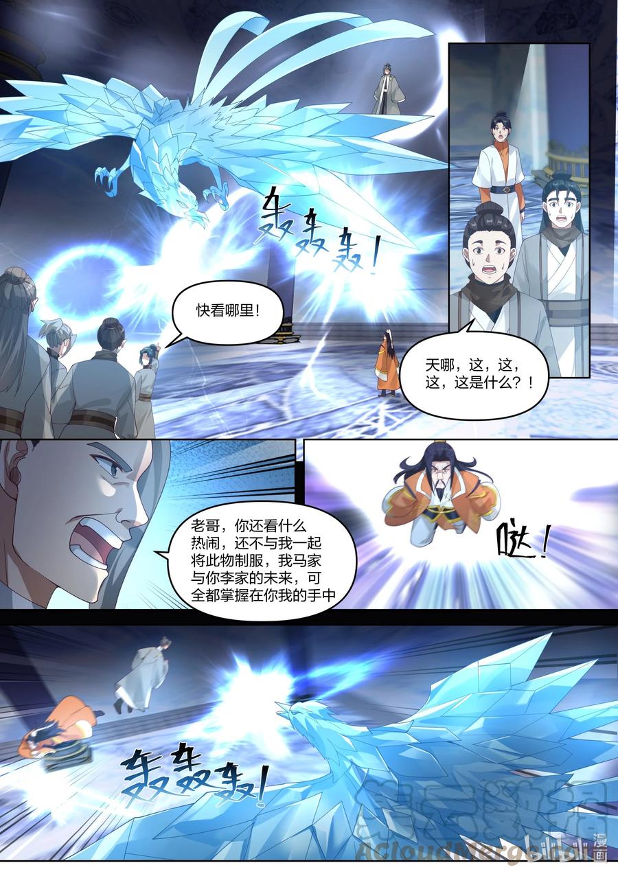 434极品畜生-修罗武神-原著: 善良的蜜蜂,噼咔噼（第6张）