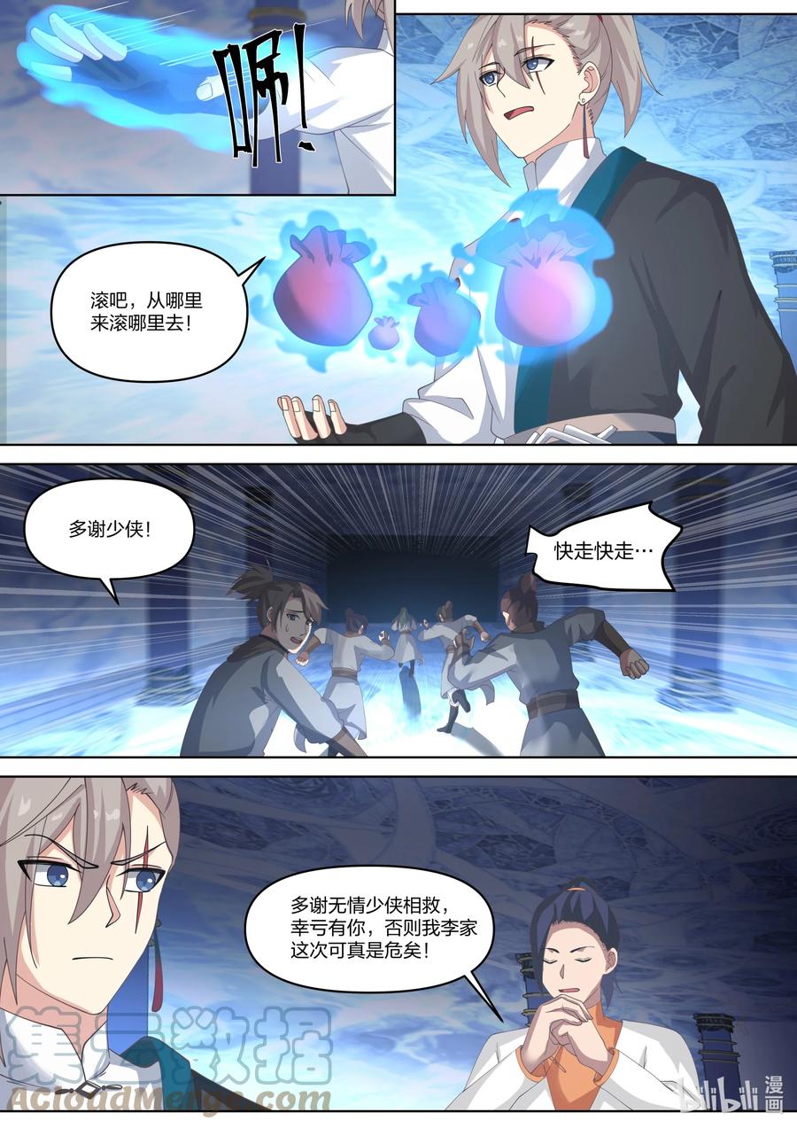 436第436话-修罗武神-原著: 善良的蜜蜂,噼咔噼（第3张）