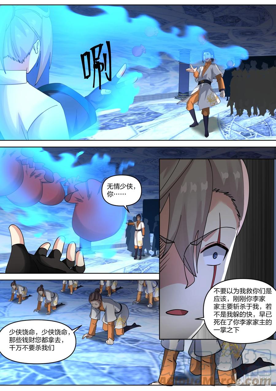 436第436话-修罗武神-原著: 善良的蜜蜂,噼咔噼（第4张）