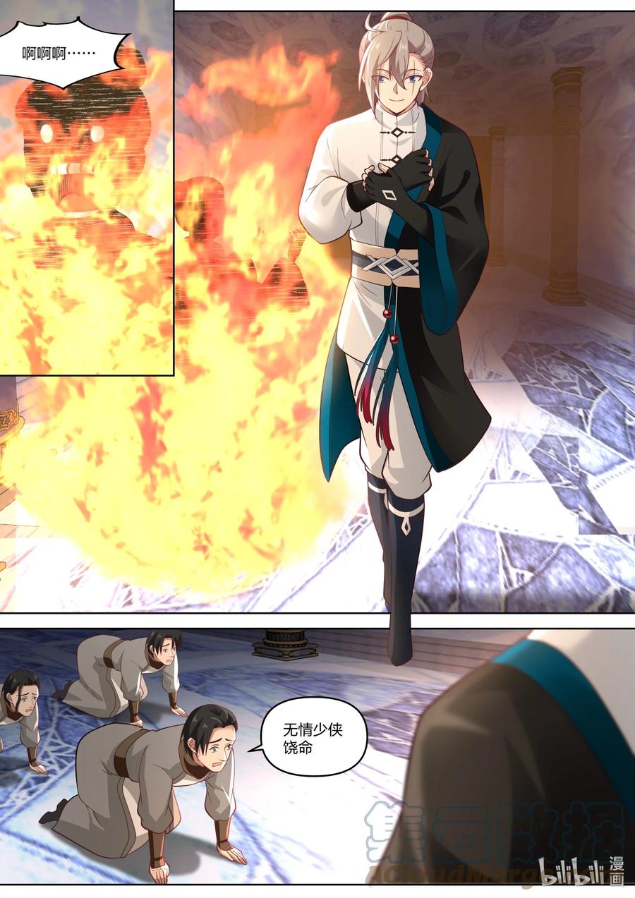 436第436话-修罗武神-原著: 善良的蜜蜂,噼咔噼（第2张）