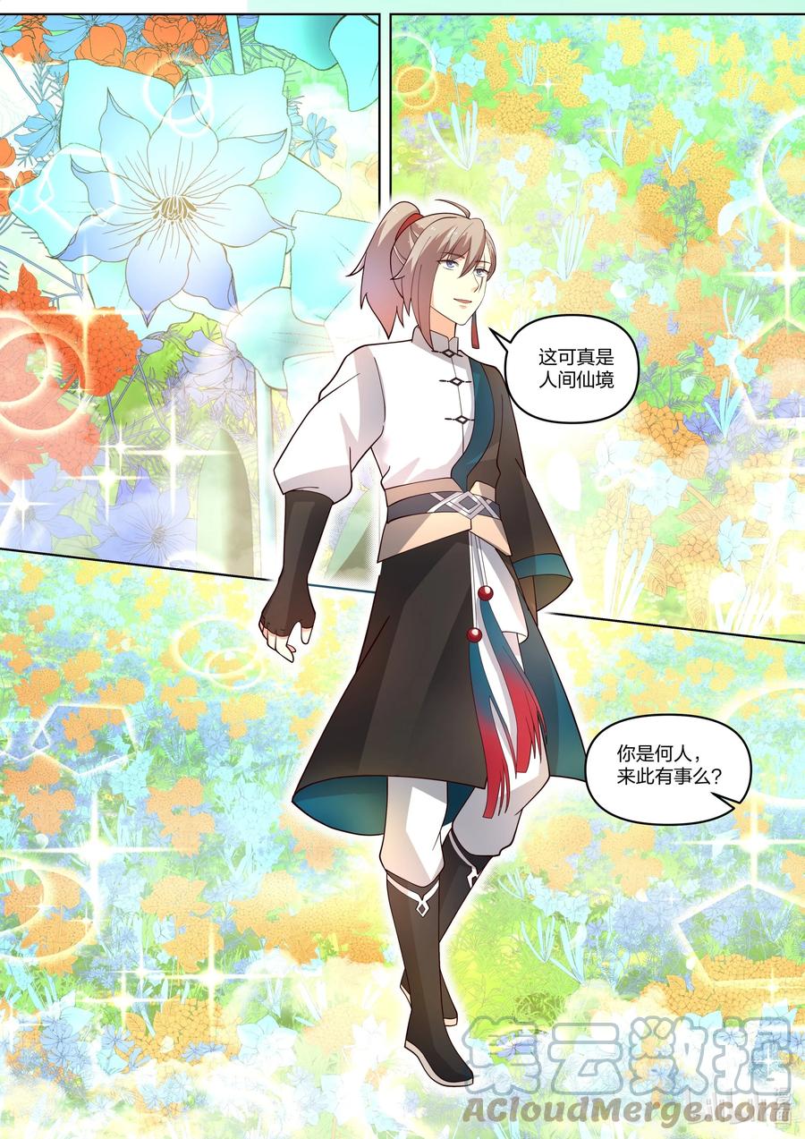 437武之花果-修罗武神-原著: 善良的蜜蜂,噼咔噼（第4张）