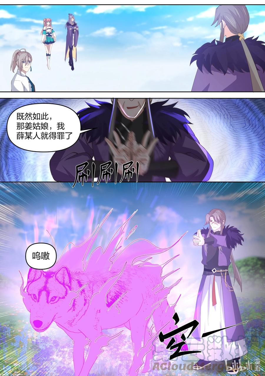 438惨败收场-修罗武神-原著: 善良的蜜蜂,噼咔噼（第2张）