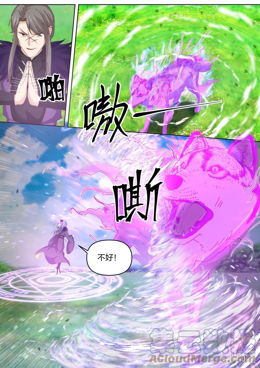 438惨败收场-修罗武神-原著: 善良的蜜蜂,噼咔噼（第5张）