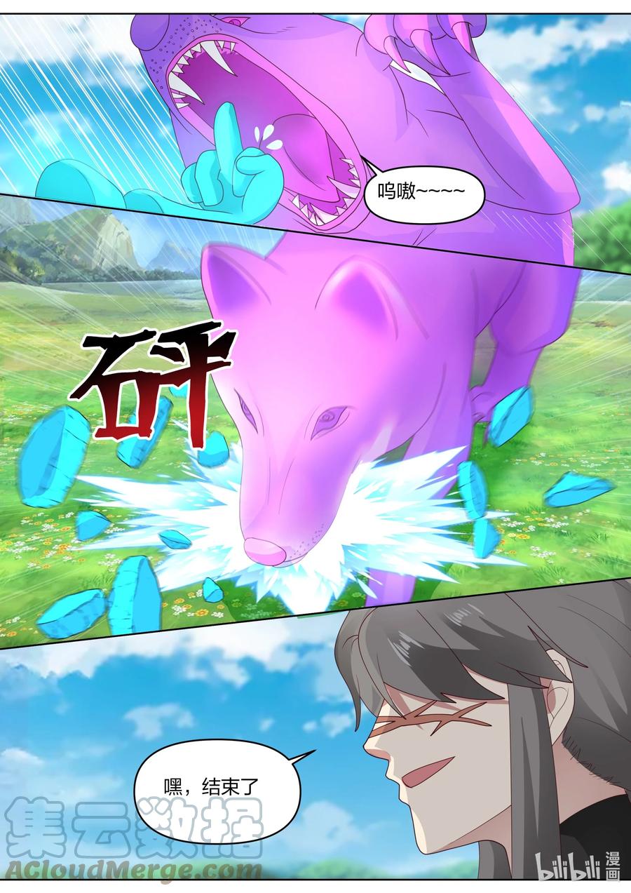 439再战-修罗武神-原著: 善良的蜜蜂,噼咔噼（第5张）