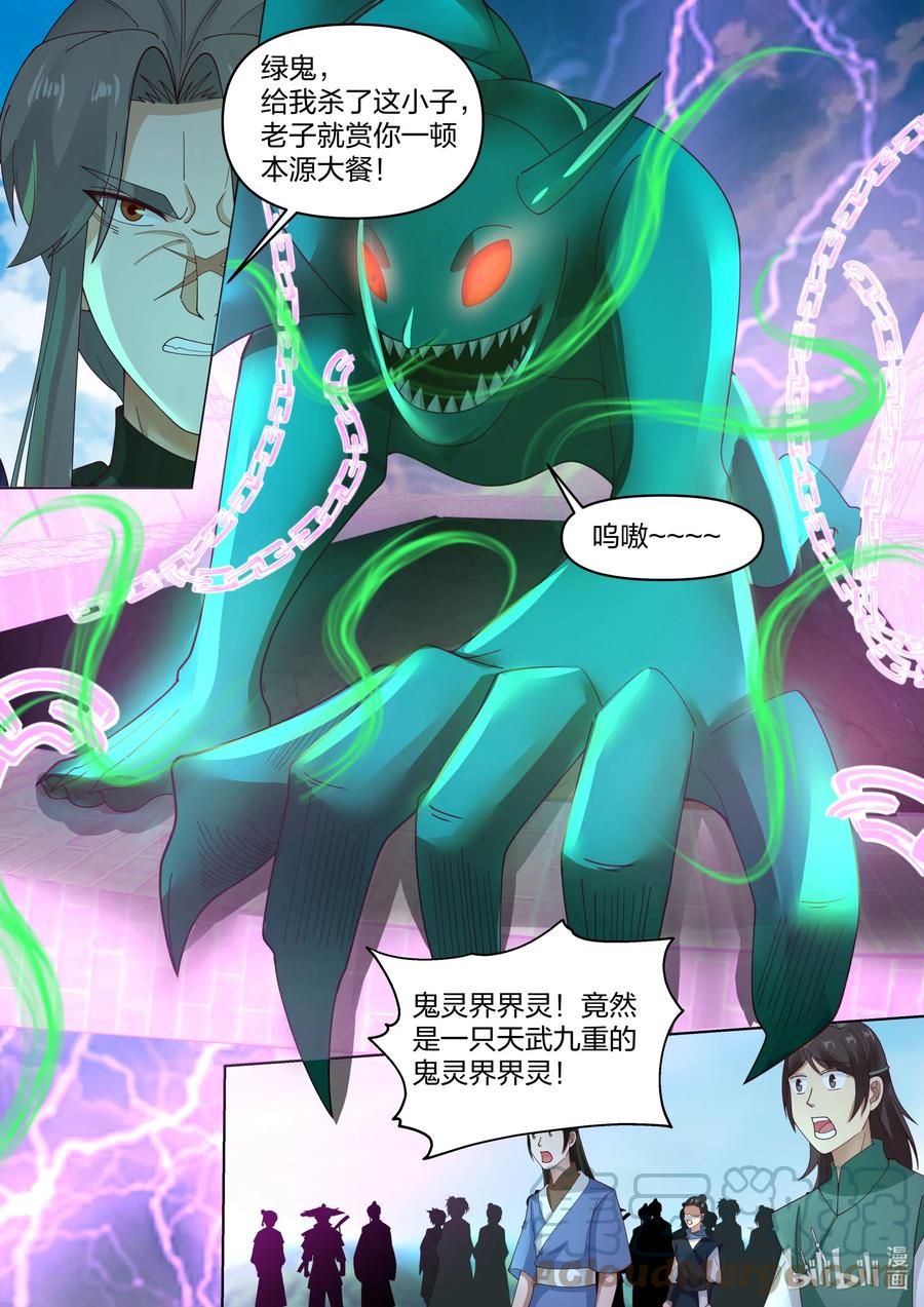 439再战-修罗武神-原著: 善良的蜜蜂,噼咔噼（第10张）