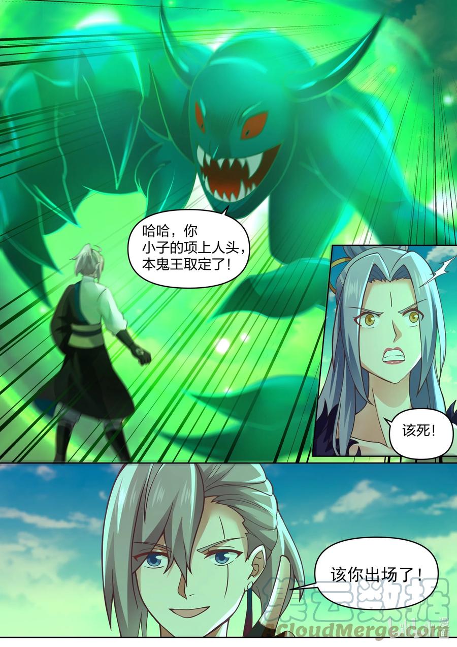 439再战-修罗武神-原著: 善良的蜜蜂,噼咔噼（第11张）