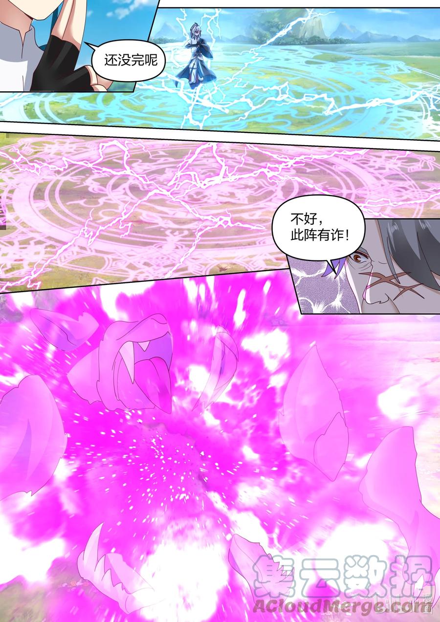 439再战-修罗武神-原著: 善良的蜜蜂,噼咔噼（第6张）