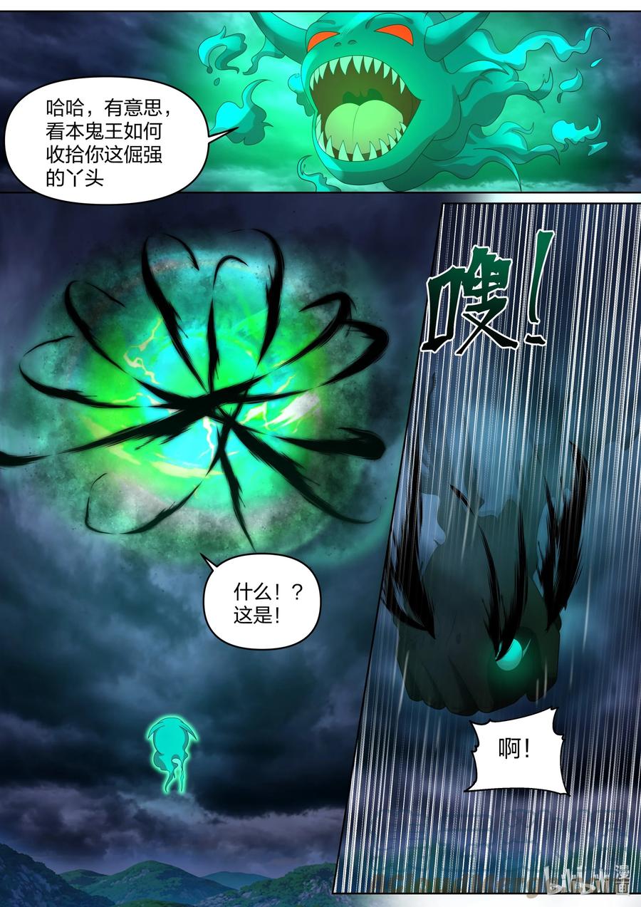 440绝世尤物-修罗武神-原著: 善良的蜜蜂,噼咔噼（第7张）
