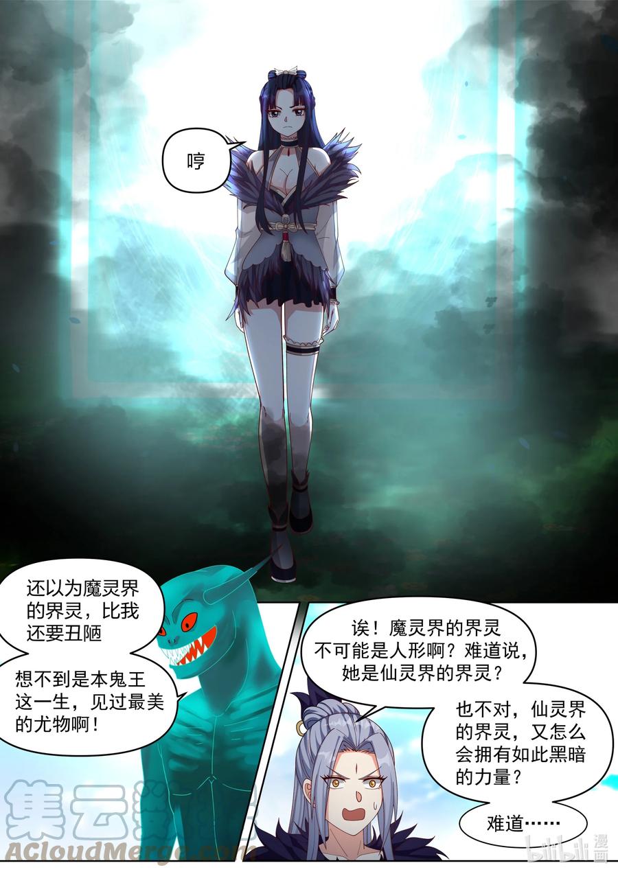 440绝世尤物-修罗武神-原著: 善良的蜜蜂,噼咔噼（第5张）