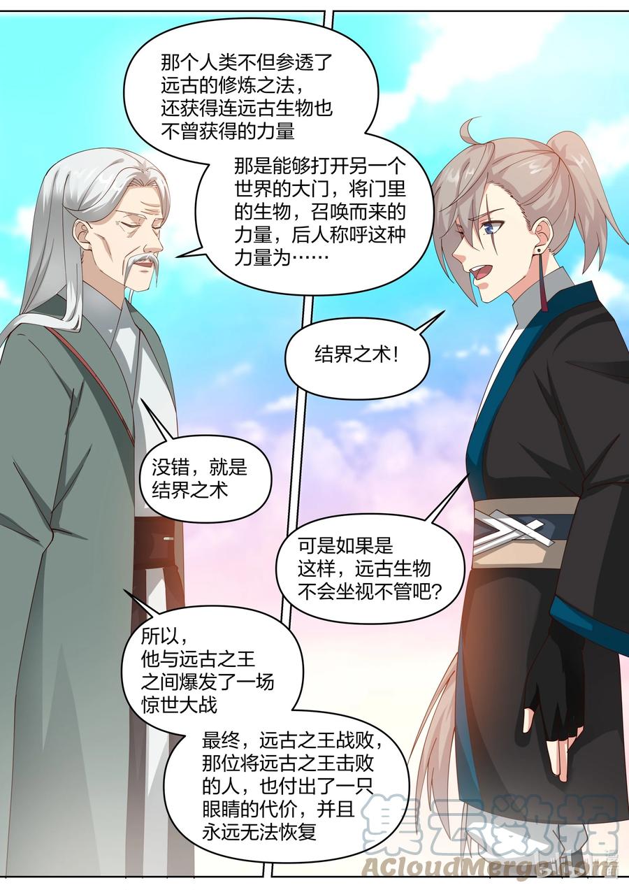 442对战武君-修罗武神-原著: 善良的蜜蜂,噼咔噼（第2张）