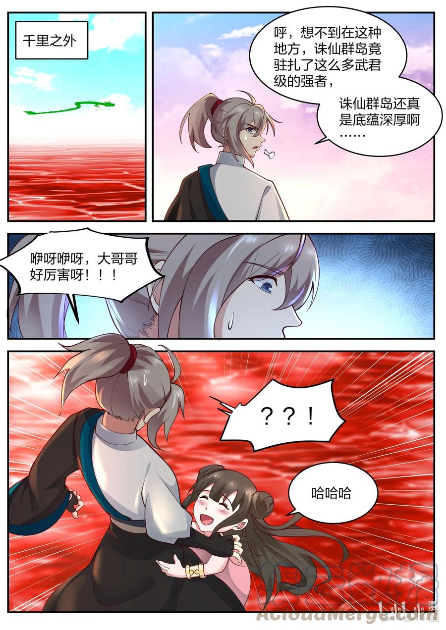 443压制-修罗武神-原著: 善良的蜜蜂,噼咔噼（第11张）