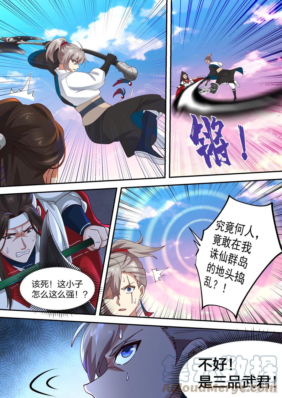 443压制-修罗武神-原著: 善良的蜜蜂,噼咔噼（第7张）