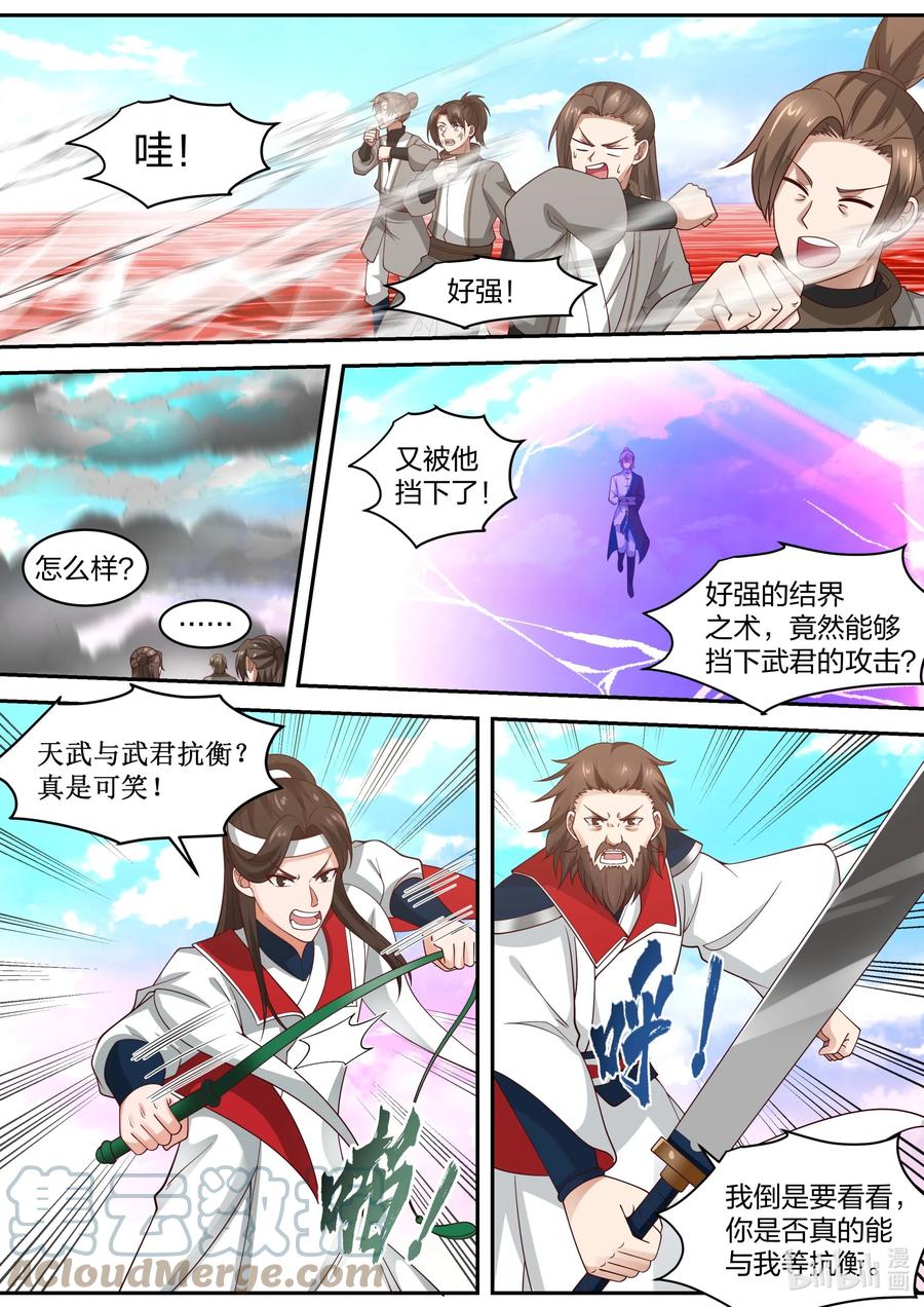 443压制-修罗武神-原著: 善良的蜜蜂,噼咔噼（第4张）