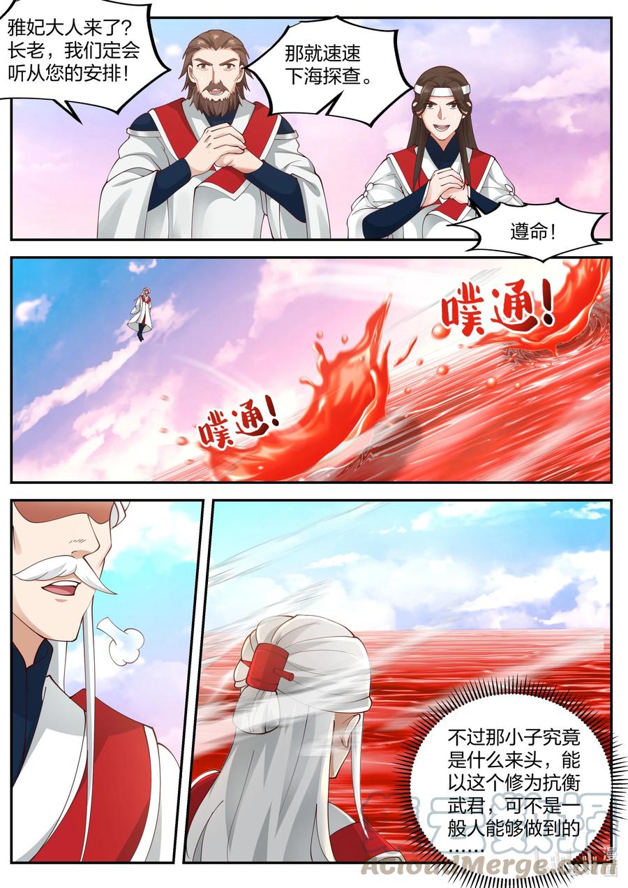 443压制-修罗武神-原著: 善良的蜜蜂,噼咔噼（第10张）