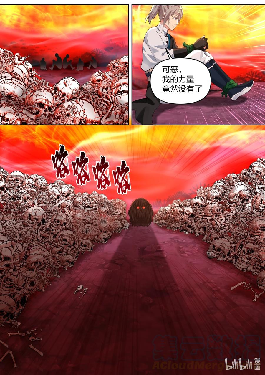 444妖物-修罗武神-原著: 善良的蜜蜂,噼咔噼（第11张）