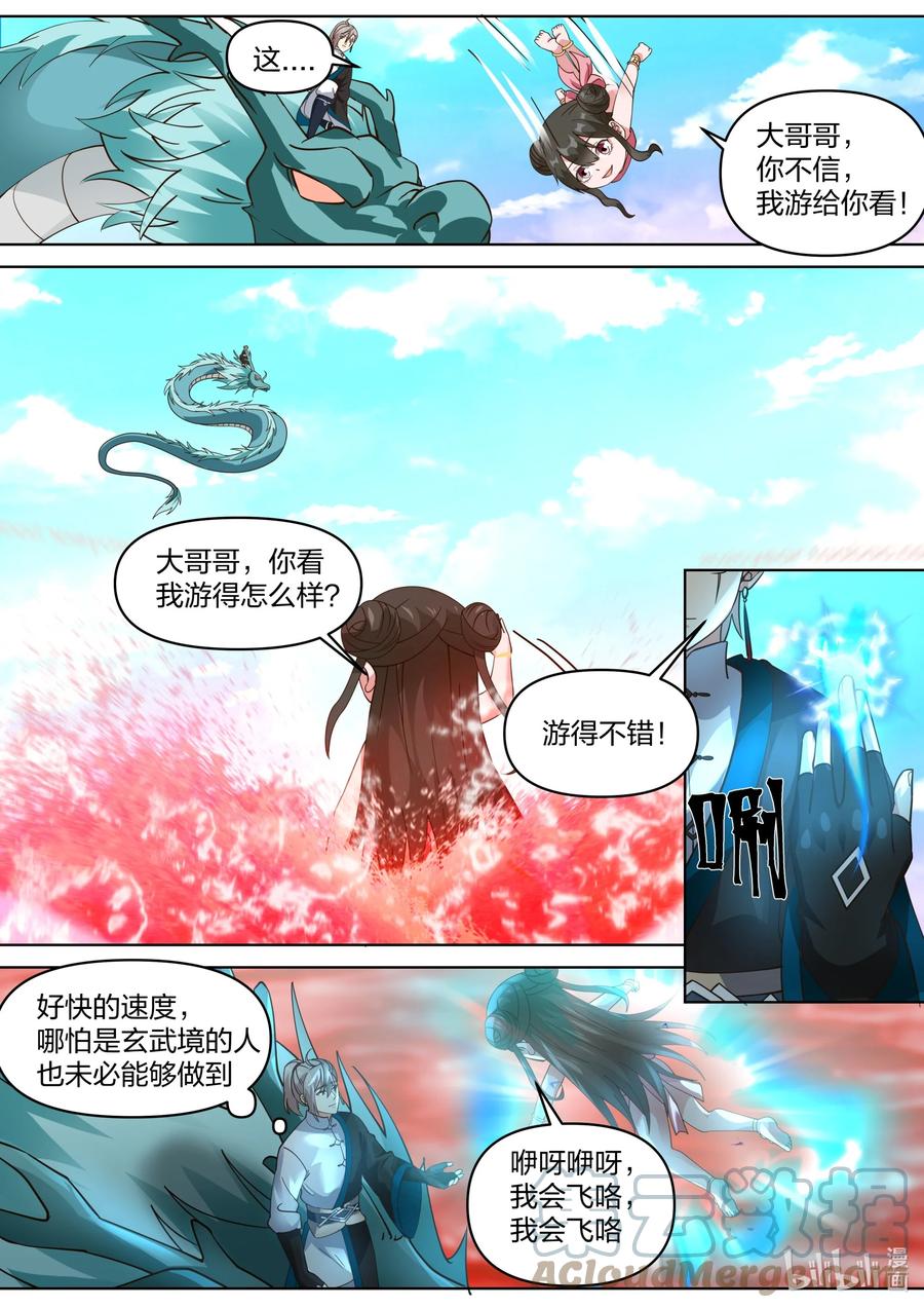 444妖物-修罗武神-原著: 善良的蜜蜂,噼咔噼（第4张）