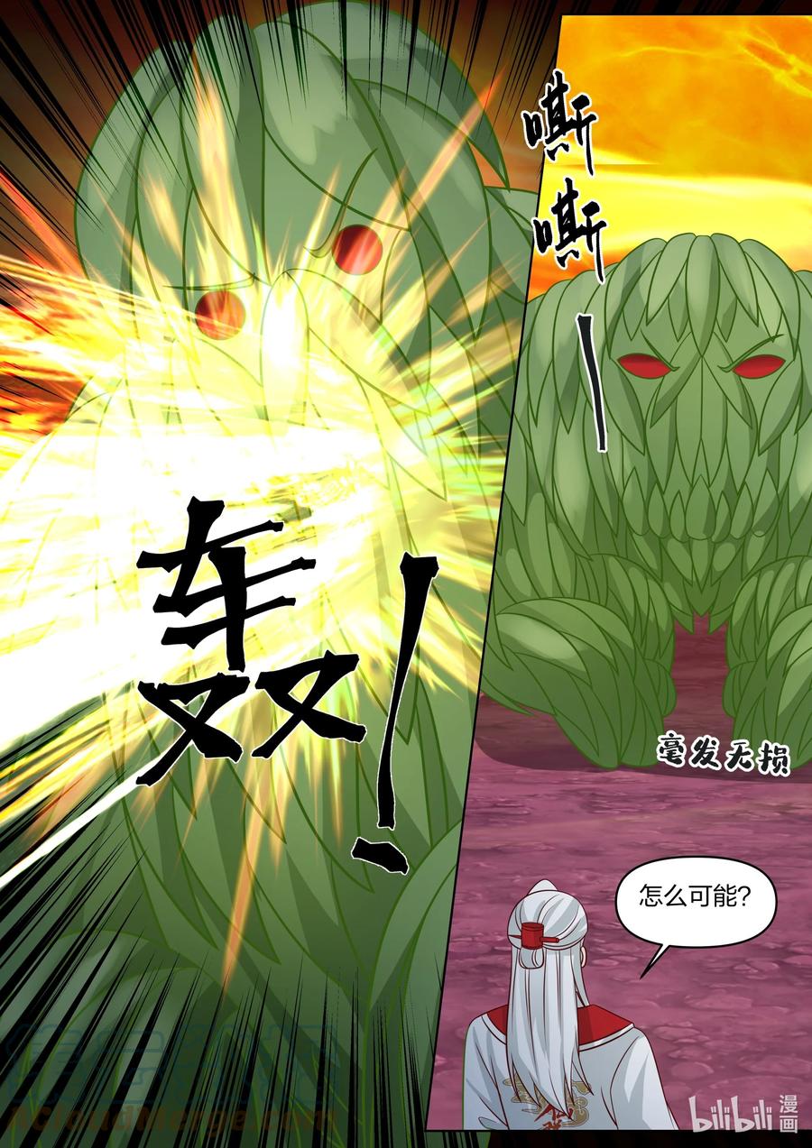 445熟人？-修罗武神-原著: 善良的蜜蜂,噼咔噼（第10张）