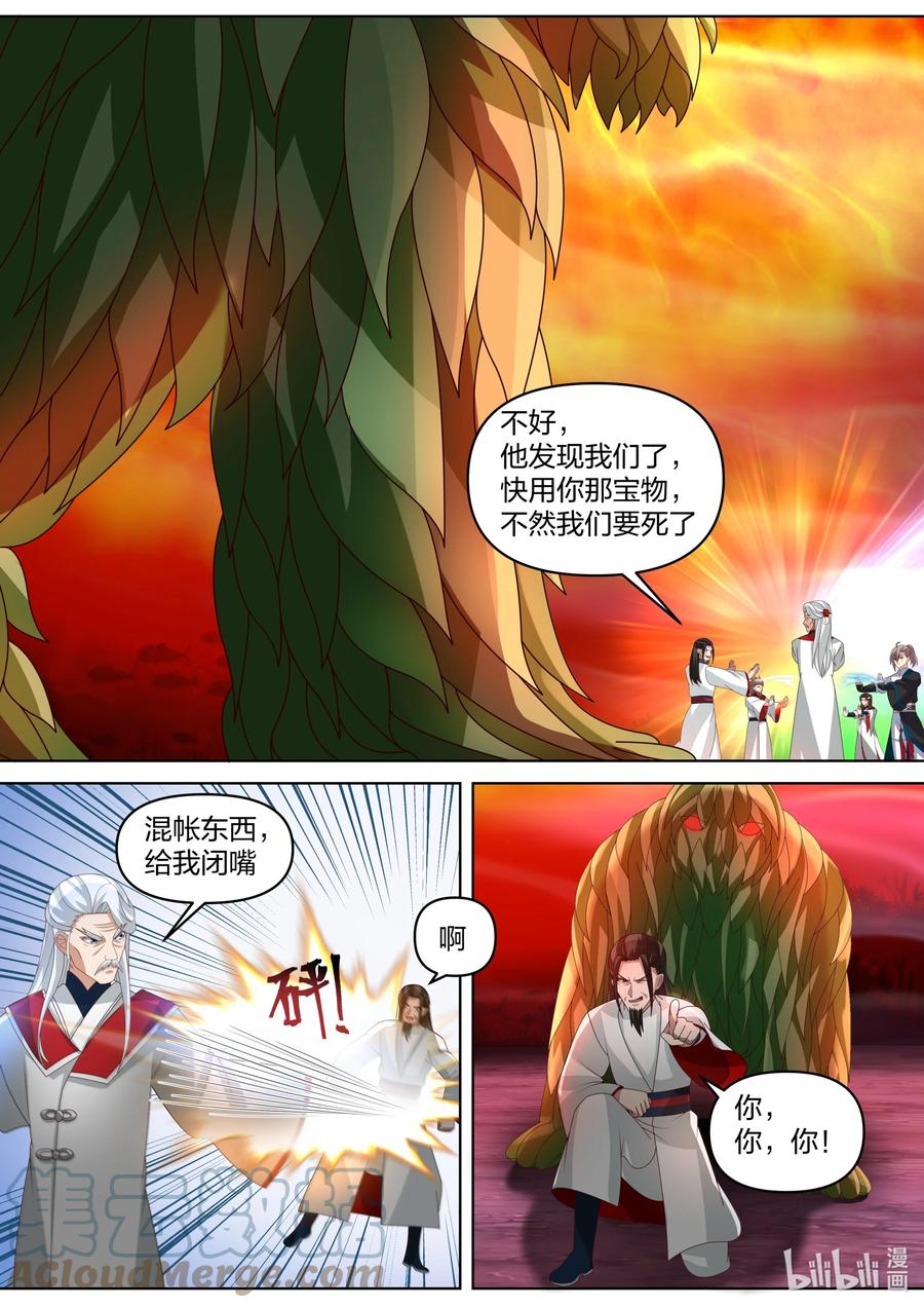445熟人？-修罗武神-原著: 善良的蜜蜂,噼咔噼（第6张）