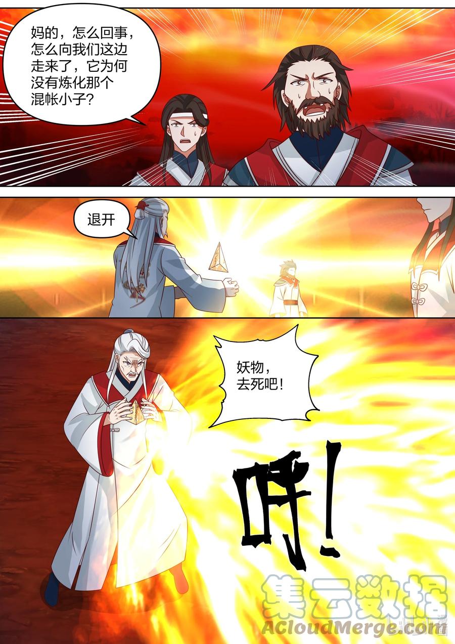 445熟人？-修罗武神-原著: 善良的蜜蜂,噼咔噼（第9张）