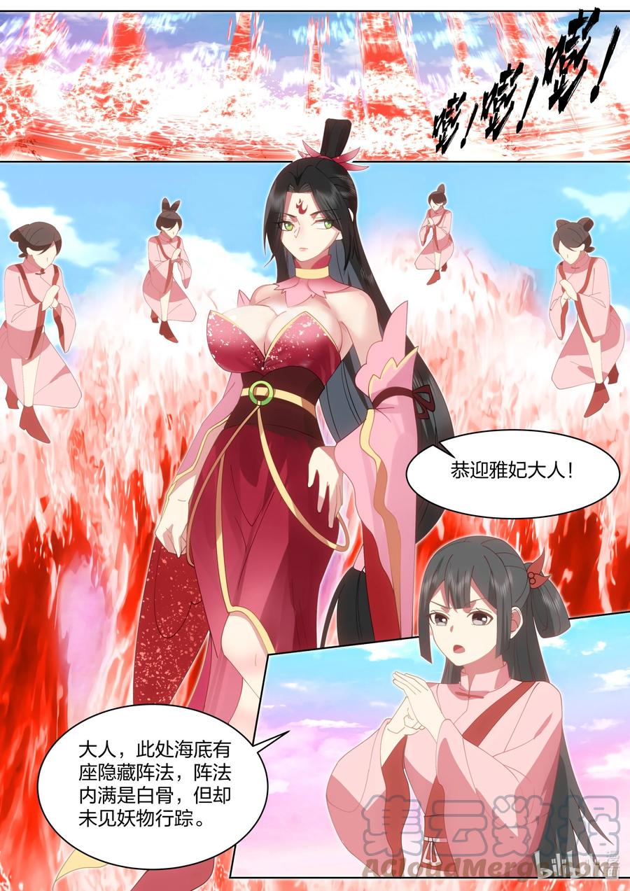 446三大美女-修罗武神-原著: 善良的蜜蜂,噼咔噼（第10张）