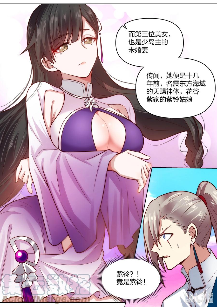 446三大美女-修罗武神-原著: 善良的蜜蜂,噼咔噼（第9张）