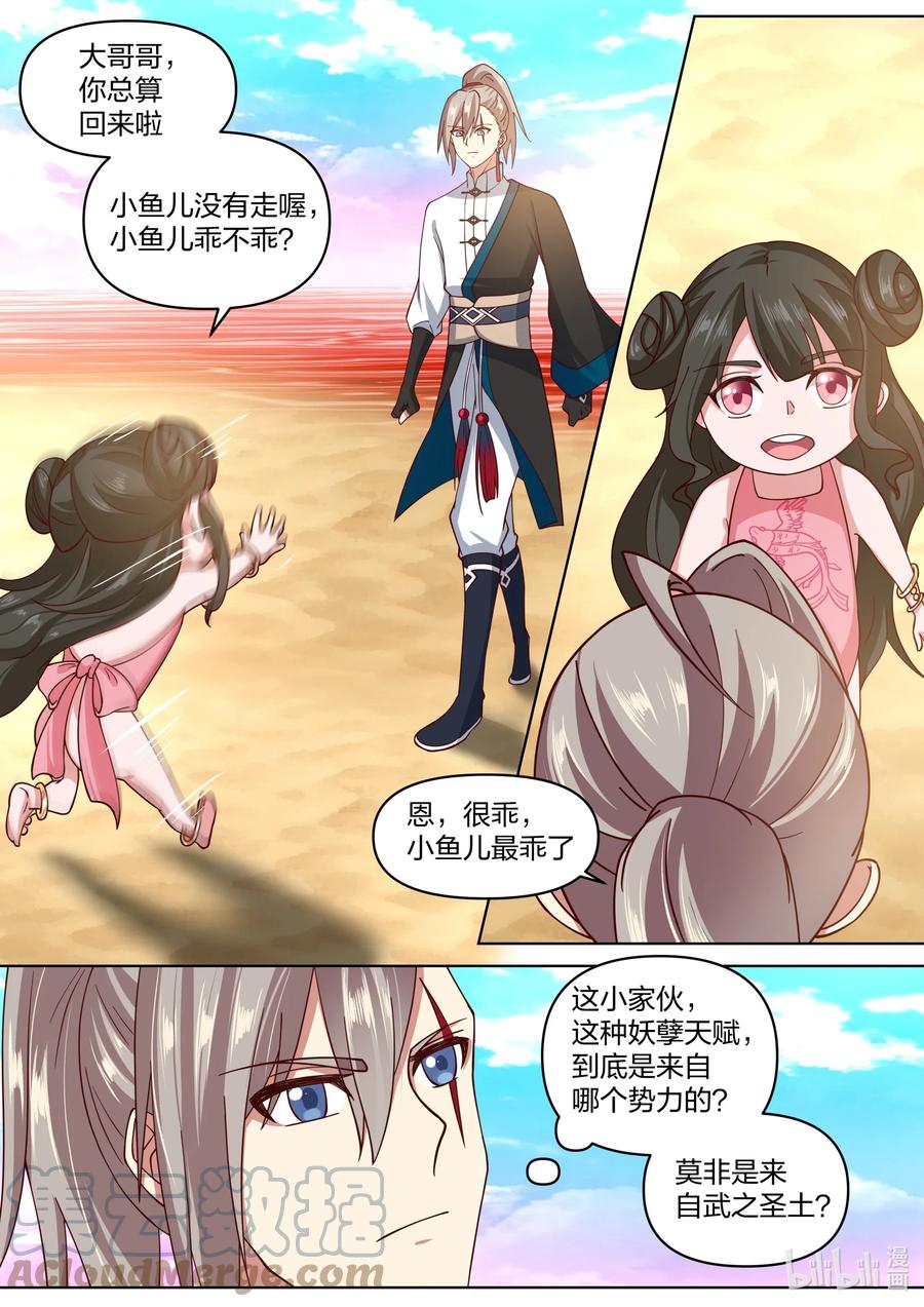 446三大美女-修罗武神-原著: 善良的蜜蜂,噼咔噼（第4张）