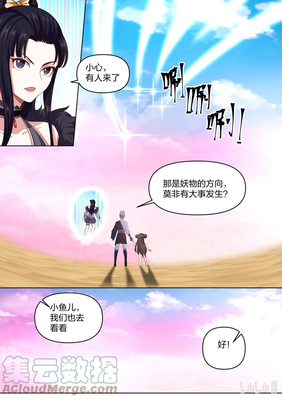 446三大美女-修罗武神-原著: 善良的蜜蜂,噼咔噼（第5张）