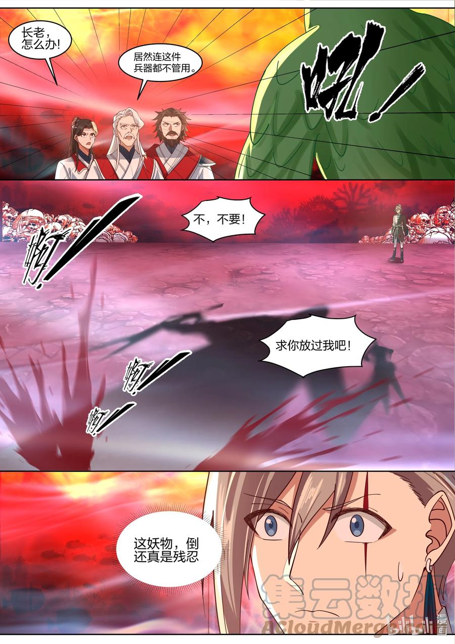446三大美女-修罗武神-原著: 善良的蜜蜂,噼咔噼（第2张）
