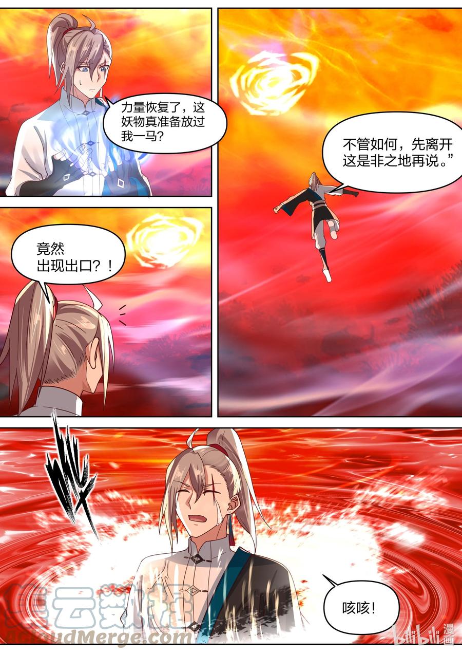 446三大美女-修罗武神-原著: 善良的蜜蜂,噼咔噼（第3张）