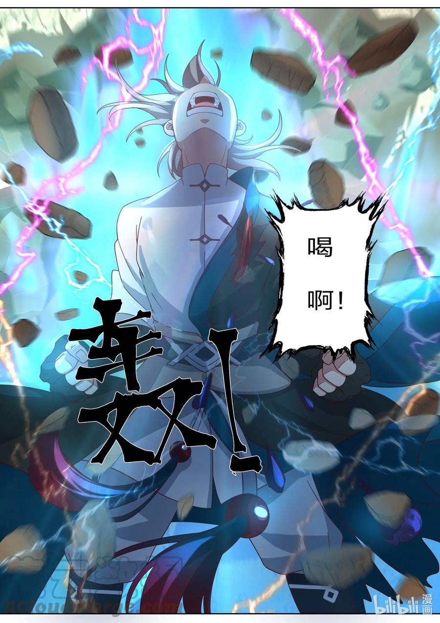 448蛇蝎美女-修罗武神-原著: 善良的蜜蜂,噼咔噼（第11张）