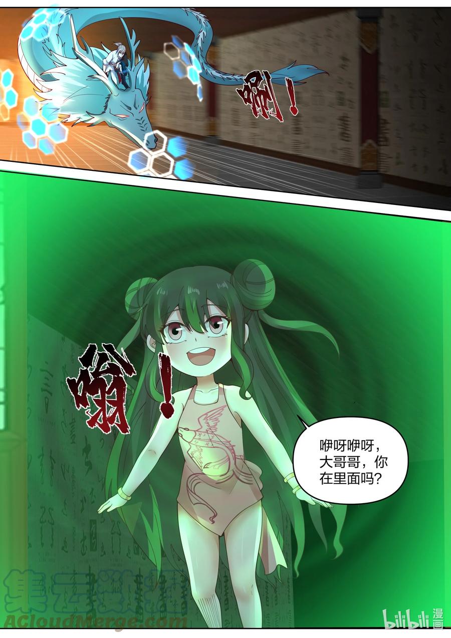 449因祸得福-修罗武神-原著: 善良的蜜蜂,噼咔噼（第3张）