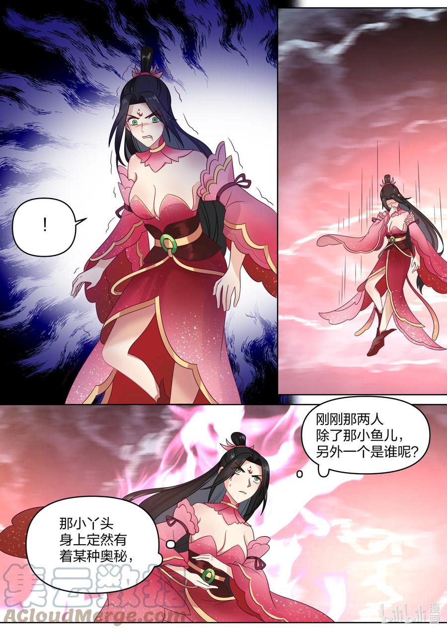 450禁忌武技-修罗武神-原著: 善良的蜜蜂,噼咔噼（第9张）