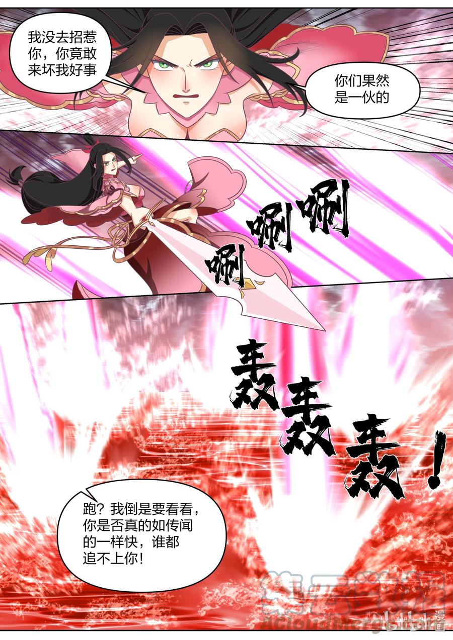 450禁忌武技-修罗武神-原著: 善良的蜜蜂,噼咔噼（第8张）