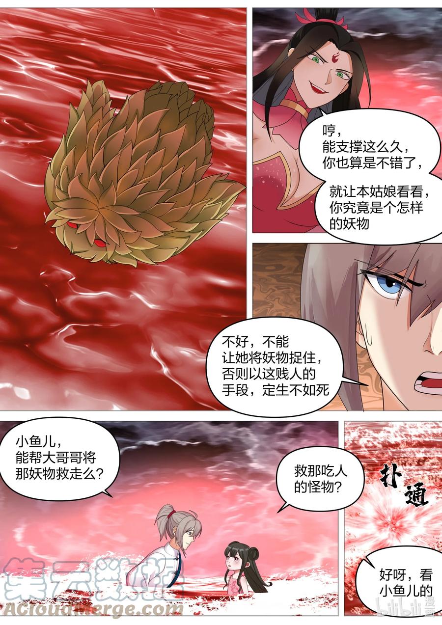 450禁忌武技-修罗武神-原著: 善良的蜜蜂,噼咔噼（第6张）