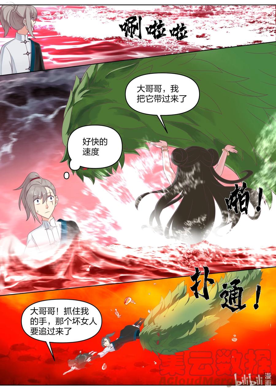 450禁忌武技-修罗武神-原著: 善良的蜜蜂,噼咔噼（第7张）