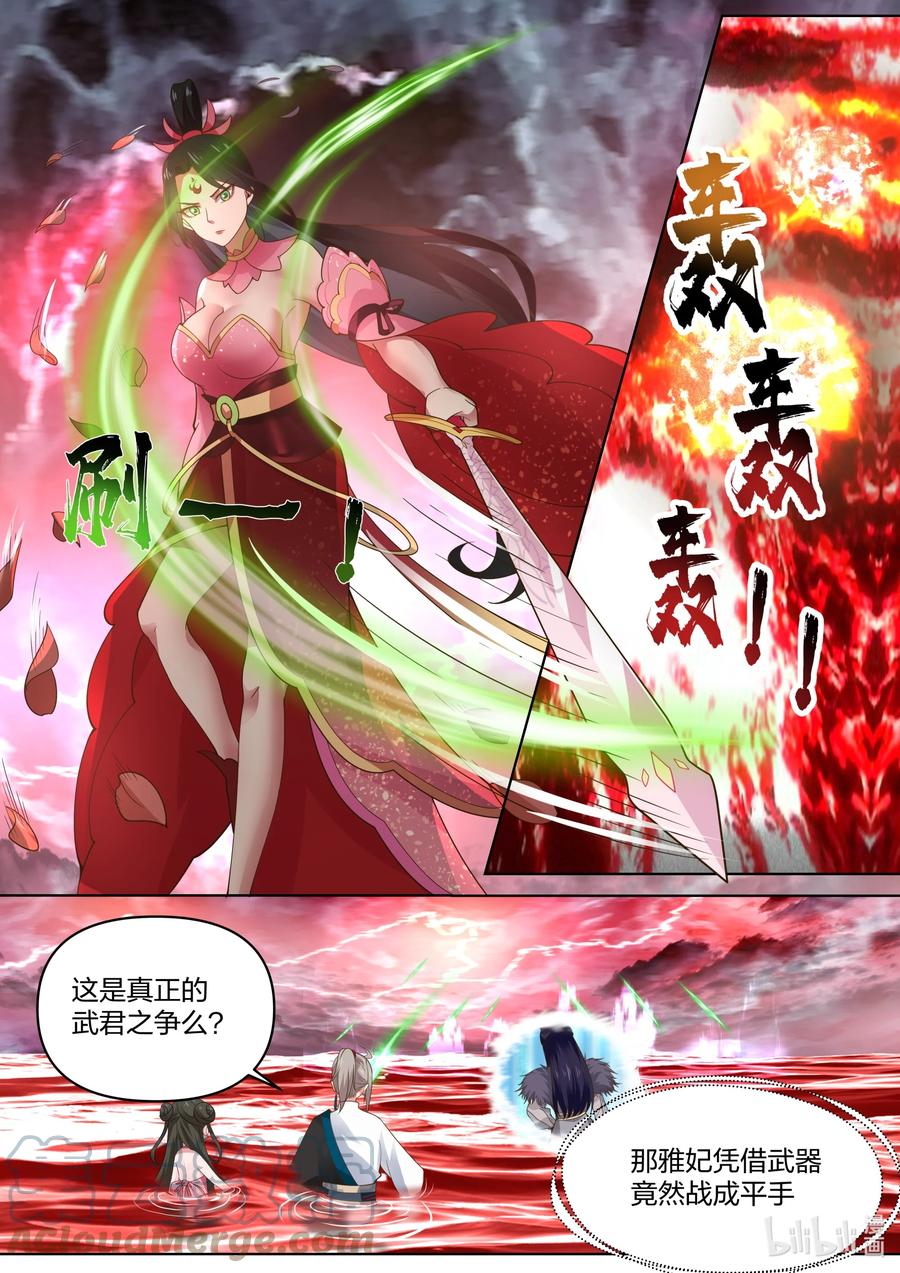 450禁忌武技-修罗武神-原著: 善良的蜜蜂,噼咔噼（第2张）