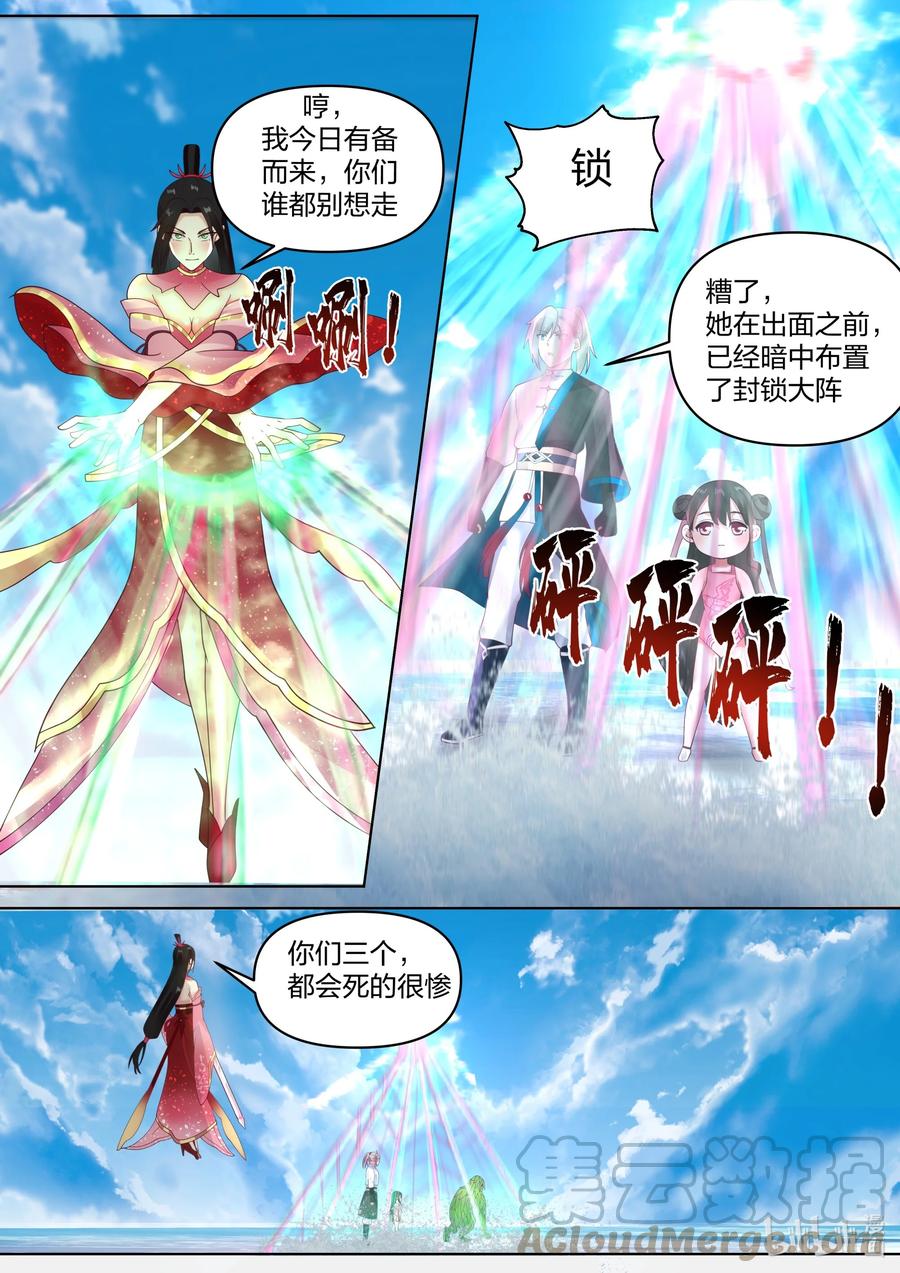 451同存共灭-修罗武神-原著: 善良的蜜蜂,噼咔噼（第10张）