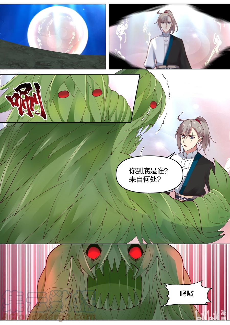 451同存共灭-修罗武神-原著: 善良的蜜蜂,噼咔噼（第2张）