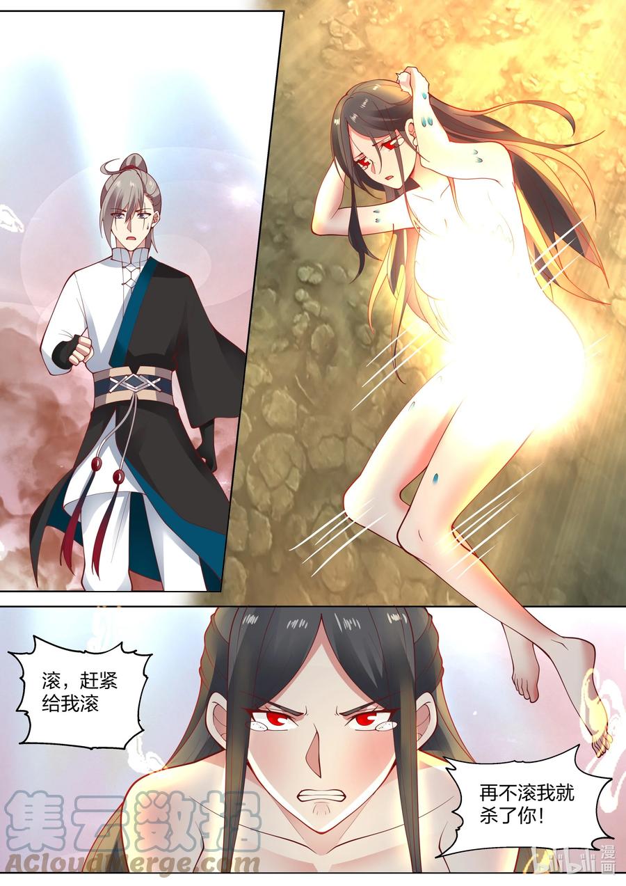451同存共灭-修罗武神-原著: 善良的蜜蜂,噼咔噼（第3张）