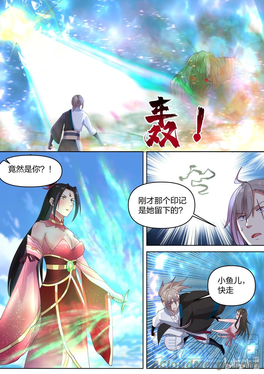 451同存共灭-修罗武神-原著: 善良的蜜蜂,噼咔噼（第9张）