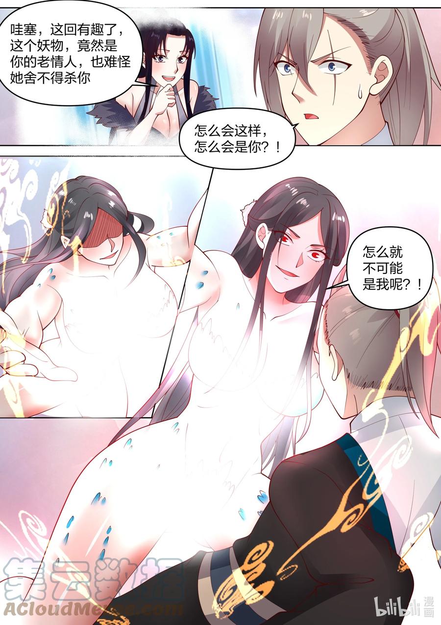 451同存共灭-修罗武神-原著: 善良的蜜蜂,噼咔噼（第4张）